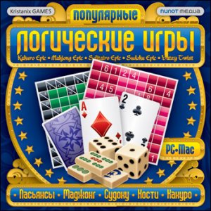 скачать игру бесплатно Популярные логические игры. Kristanix Games (2009/RUS) PC