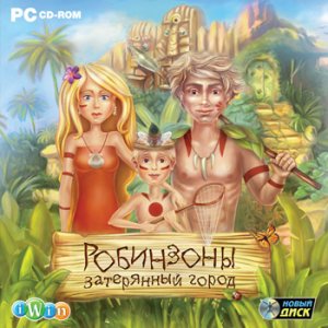 скачать игру бесплатно Робинзоны. Затерянный город (2010/RUS) PC