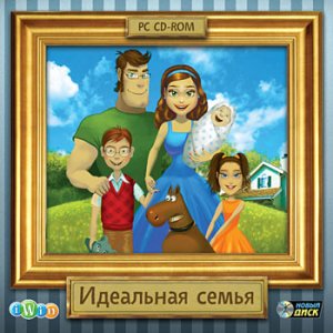 скачать игру бесплатно Идеальная семья (2010/RUS) PC
