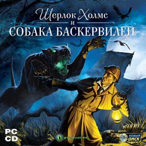 скачать игру бесплатно Шерлок Холмс и Собака Баскервилей (2010/ RUS) PC