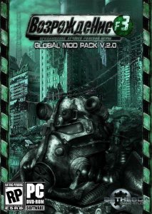 скачать игру бесплатно Fallout 3: Global MOD Pack v.2.0 FINAL (2011/MOD/ADDON) PC