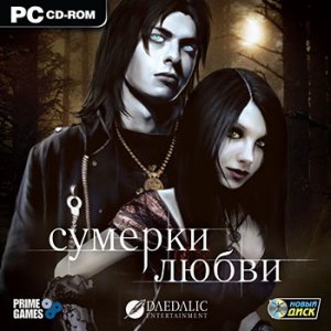 скачать игру бесплатно Сумерки любви (2011/RUS) PC