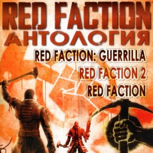 скачать игру Red Faction - Антология 