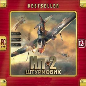 скачать игру бесплатно Ил-2 Штурмовик: Bestseller (2010/RUS) PC