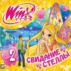 скачать игру бесплатно WinX Club. Свидание Стеллы (2011/RUS) PC