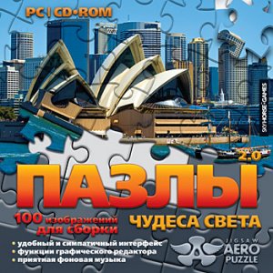 скачать игру бесплатно Пазлы 2.0. Чудеса света (2010/RUS) PC
