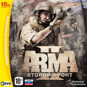 скачать игру бесплатно Arma 2: Второй фронт (2011/RUS) PC
