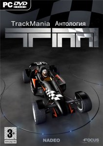 скачать игру бесплатно Aнтология TrackMania (2004-2008/RUS/ENG) PC