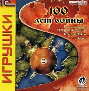скачать игру бесплатно 100 лет войны (2004/RUS) PC