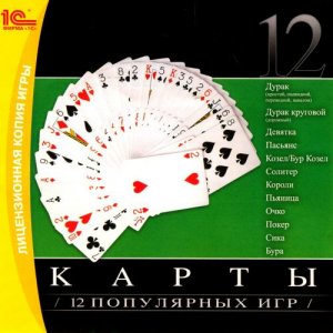 игра Карты. 12 популярных игр (2008/RUS) PC