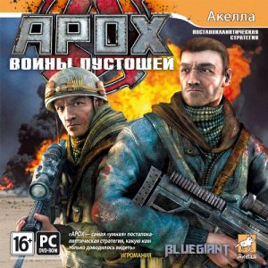 скачать игру бесплатно APOX: Воины пустошей (2011/RUS) PC