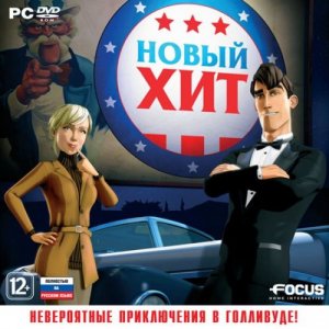 скачать игру бесплатно Новый Хит (2011/RUS) PC