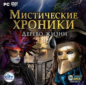 скачать игру бесплатно Мистические хроники 2: Дерево жизни (2011/RUS) PC