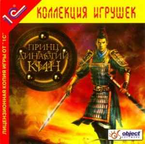 скачать игру бесплатно Принц династии Кин (2004/RUS) PC