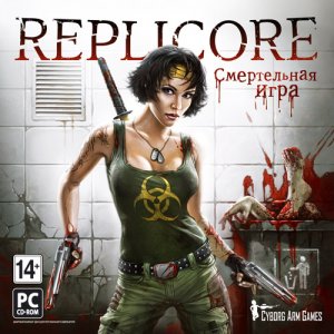 скачать игру бесплатно Replicore. Смертельная игра (2011/RUS) PC