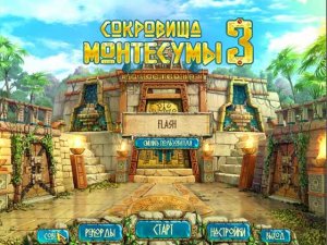 скачать игру бесплатно Сокровища Монтесумы 3 (2011/RUS) PC