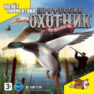 скачать игру бесплатно Профессия: охотник (2008/RUS) PC
