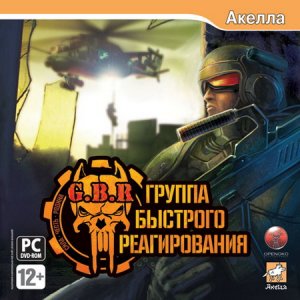 скачать игру бесплатно Группа быстрого реагирования (2008/RUS) PC