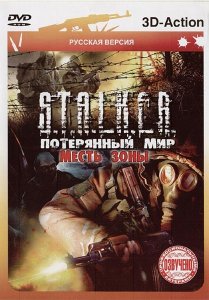 скачать игру бесплатно Новейшая Антология S.T.A.L.K.E.R. (2011/RUS/ENG) PC