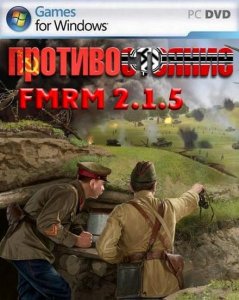 скачать игру бесплатно Противостояние: FMRM (2010/RUS) PC