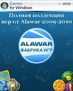 скачать игру бесплатно Полная коллекция игр от Alawar (2009/2010/RUS) PC