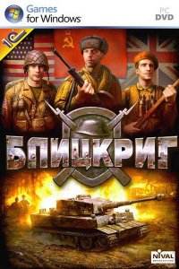 скачать игру бесплатно Блицкриг GZM (2010/RUS) PC