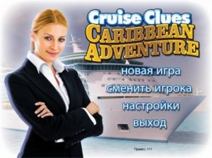 скачать игру бесплатно Таинственный круиз (2011/RUS) PC