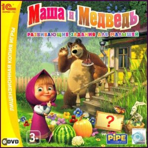 игра Маша и медведь. Развивающие задания для малышей (2011/RUS) PC