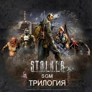 скачать игру бесплатно S.T.A.L.K.E.R.: Трилогия - SGM (2008-2011/RUS) PC