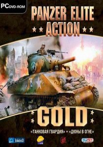 скачать игру бесплатно Panzer Elite Action Gold: Танковая Гвардия + Дюны в огне (2011/RUS) PC