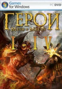 скачать игру бесплатно Heroes of Might and Magic : I - IV (2008/RUS) PC