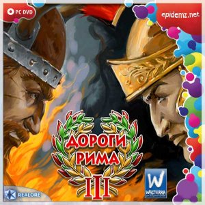 скачать игру бесплатно Дороги Рима 3 (2011/RUS) PC