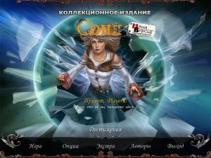 скачать игру бесплатно Соня. Коллекционное издание (2011/RUS) PC