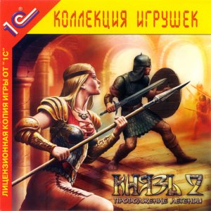 скачать игру бесплатно Князь 2. Продолжение легенды (2004/RUS) PC