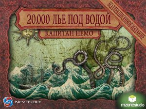 скачать игру бесплатно 20.000 лье под водой. Капитан Немо. Коллекционное издание (2011/RUS) PC