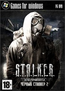 скачать игру S.T.A.L.K.E.R.: Зов Припяти - Чёрный сталкер 2 (2011/RUS) PC