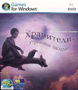 скачать игру бесплатно Хранители: Утраченное Наследие (2011/RUS) PC