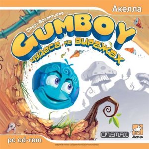 скачать игру бесплатно Gumboy: Чудеса на виражах (2006/RUS) PC