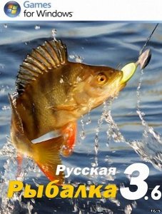 скачать игру бесплатно Русская Рыбалка 3.6 Installsoft Edition (2012/RUS) PC