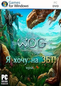 скачать игру бесплатно Оружие Богов (2011/RUS) PC