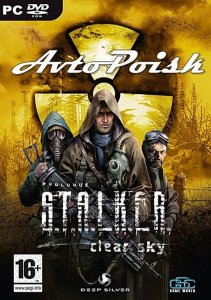 скачать игру бесплатно S.T.A.L.K.E.R.: Чистое Небо - автоПоиск (2012/RUS/MOD) PC