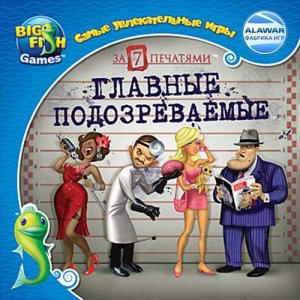 скачать игру бесплатно За семью печатями. Главные подозреваемые (2011/RUS) PC
