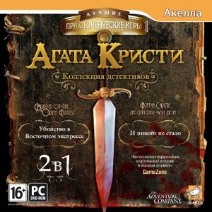 скачать игру бесплатно Агата Кристи: Коллекция детективов (2010/RUS/ENG) PC