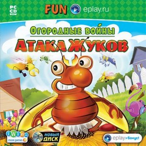 скачать игру бесплатно Огородные войны: Атака жуков (2012/Rus) PC
