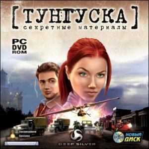скачать игру бесплатно Тунгуска: Секретные материалы (2007/RUS) PC